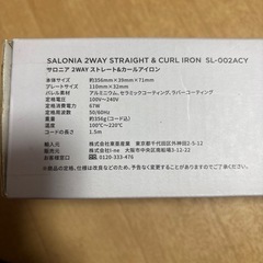 サロニアヘアアイロンの画像