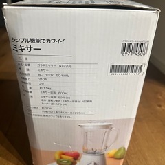「新品未使用」ガラスミキサー　600ml  定価2790円の画像