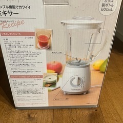 「新品未使用」ガラスミキサー　600ml  定価2790円の画像