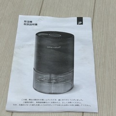 除湿機の画像