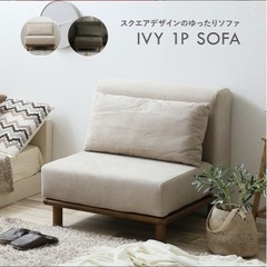 パーソナルソファ　テーブル(訳あり)の画像
