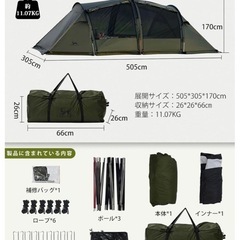 TOMOUNT トンネルテント　ギリア類似品の画像
