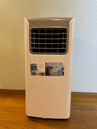【動作良好・即使える！】スリーアップ スポットエアクーラー SC-T2317