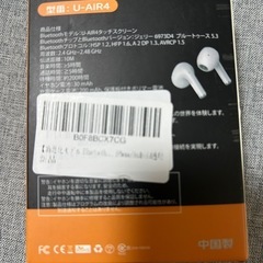 ワイヤレスイヤホン　新品未開封②　の画像
