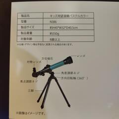 望遠鏡の画像