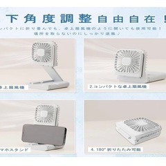 【新品未使用】ハンディファンの画像