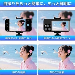【新品未使用】自撮りモニター iOS/Android対応 磁気式ワイヤレスディスプレイの画像