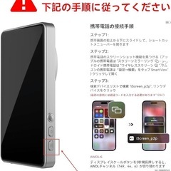 【新品未使用】自撮りモニター iOS/Android対応 磁気式ワイヤレスディスプレイの画像