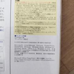 Microsoft 
Office PowerPoint 2003の未開封ソフトウェアの画像