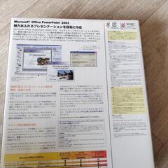 Microsoft 
Office PowerPoint 2003の未開封ソフトウェアの画像