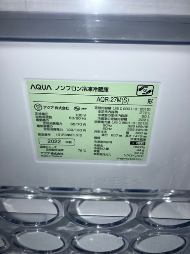 AQR-27M（s）アクア冷蔵庫272L
