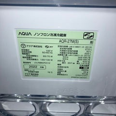 AQR-27M（s）アクア冷蔵庫272L
の画像