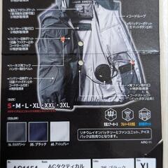 【未使用】バートルエアークラフト2025(フードのみ)の画像