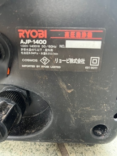 ??　高圧洗浄機