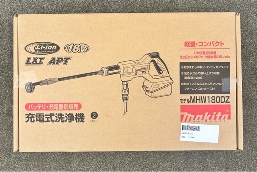 【値下げ】　マキタ　充電式洗浄機　MHW180DZ 