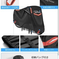 【新品未使用】バイクカバー 4XL　420D厚手 　295cm*140cm*110cmの画像