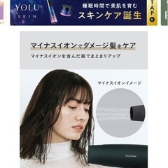 【受け渡し決定】ドライヤーの画像
