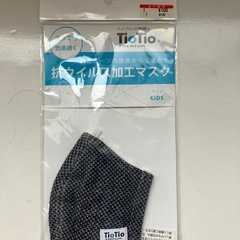 TioTio PREMIUM 抗ウイルス加工マスク　キッズサイズ2枚セット　の画像
