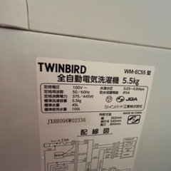 【TWINBIRD 全自動洗濯機 5.5kg／】の画像