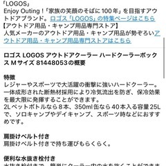 logos ロゴス クーラーボックス Mサイズ　ハードクーラーの画像