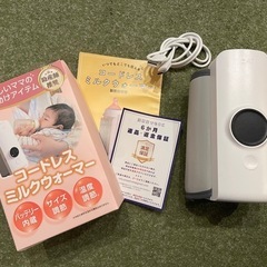 助産師推奨【Peopensee】 ポータブル/コードレス　ミルク...