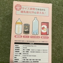 助産師推奨【Peopensee】 ポータブル/コードレス　ミルクウォーマーの画像