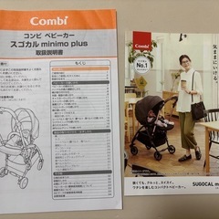 【蚊帳つき】コンビ ホワイトレーベル スゴカルminimo plus エッグショック ANの画像