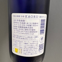 未開封 本格米焼酎 白岳KAORU （星空ボトル）の画像