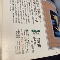 ★美品★輪島塗★二羽鶴★東恒博作★61,000円★の画像