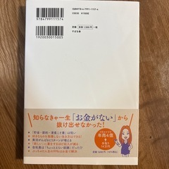 女子とお金のリアルの画像