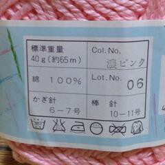 【手芸用品】毛糸　ピンク　桃色の画像