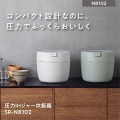 パナソニック　炊飯器　SR-NB102　の画像