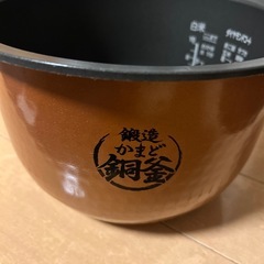東芝　真空圧力IH炊飯器　一升炊きの画像