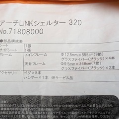 ロゴスドーム型タープの画像