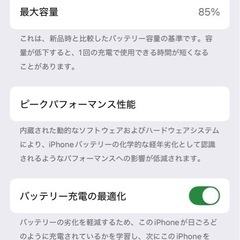 SIMフリーiPhone14 PRO 256MBの画像