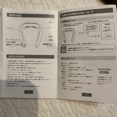 ネックファンの画像