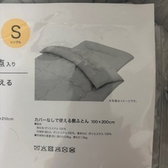 敷きふとんの画像