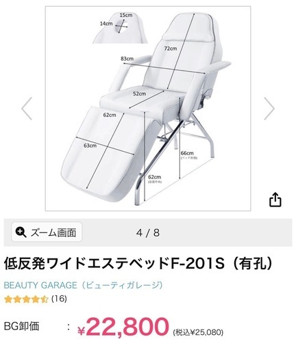 フェイシャルベッド マッサージベッド  カバー付