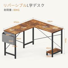 ゲーミングデスク 127×110cm L字デスク パソコンデスク 机 デスク　転売OK　倒産品　まとめ売り　ネット商材　アマゾン引き上げ商品　メルカリ　副業の画像