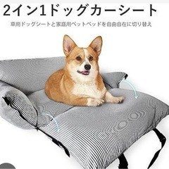 ペット用ドライブＢＯＸの画像