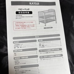 KATOJI カトージ　ミニタチベッド （グレーF）の画像
