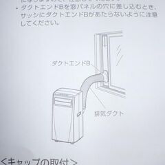 アイリスオーヤマ製「ポータブルクーラー（型番：IPC22IN）」の画像