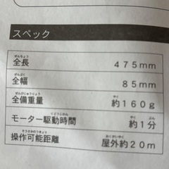 ヘリコプタースカイポッパーラジコン入門　中古　4980円の画像