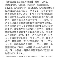 スマートウォッチの画像