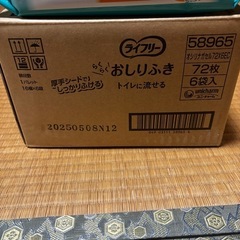 介護　おしり拭き　6袋の画像