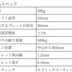 BULL セラミックバーベル　IPF公認の画像