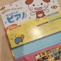600円はじめてのピアノ30曲の画像
