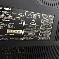 REGZAテレビの画像