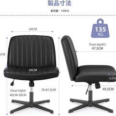 デスクチェア あぐらチェア 胡座チェア 椅子 幅66CM　オフィス    転売OK　倒産品　まとめ売り　ネット商材　アマゾン引き上げ商品　メルカリ　副業の画像
