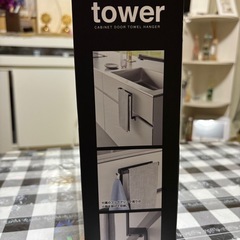 新品未使用 山崎実業株式会社 
キッチンシンク下収納扉タオルハンガータワー ブラックの画像